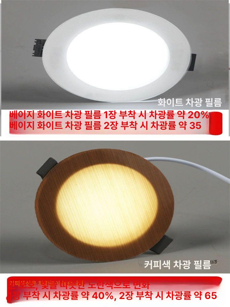 쉐이드 디퓨저 램프 시트 톤다운 다운라이트 소프트 크림색 5cm 2개 - 상세 이미지 5