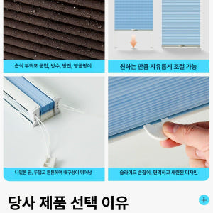 탑다운 블라인드 무타공 작은방 심플 암막블라인드 반투명 FA01 순백색 솔직 후기 | 실제 배치 사진 포함 - 상품 이미지 4