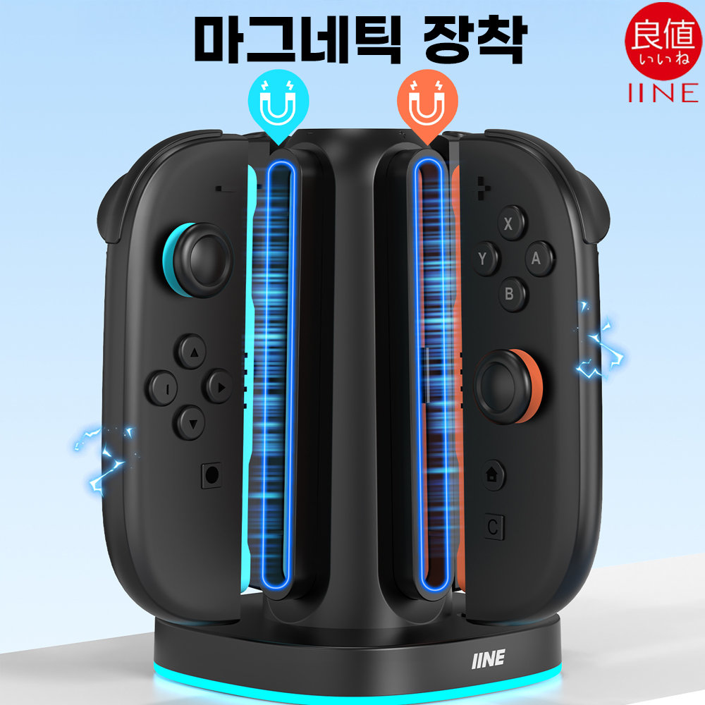 닌텐도 스위치2 조이콘 충전독 4in1 충전기 이이네 - 상세 이미지 5
