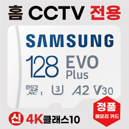 [삼성전자]ipTIME C400G SD카드 메모리카드칩 홈캠카메라 CCTV전용 삼성4K 128GB