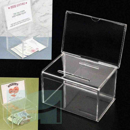 뉴몰 후원금통모금함 아크릴모금함 행운권추첨함 추첨함