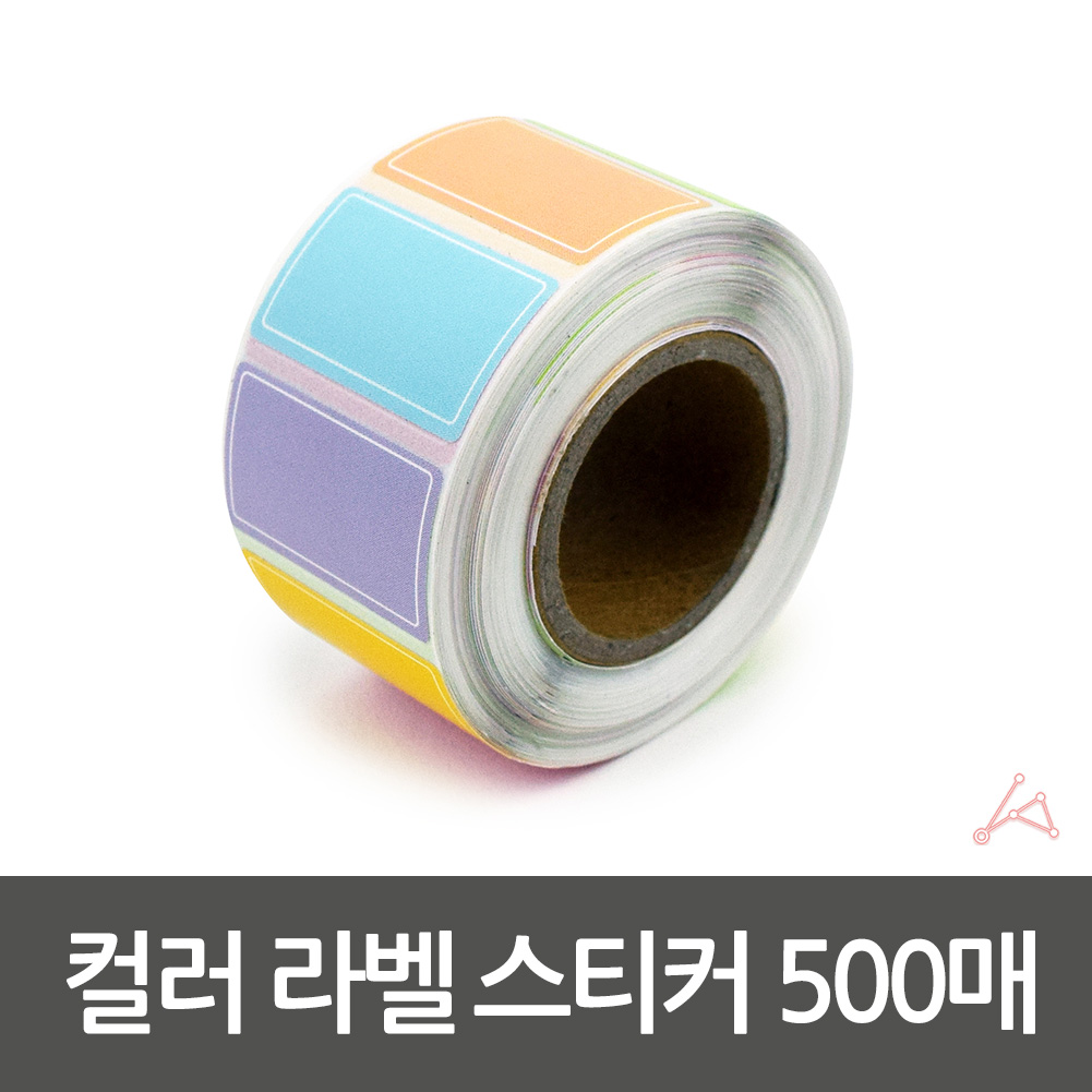 무지 네임스티커 키즈 아기 유아 붙이는이름스티커 네임텍 스티커 컬러 - 상세 이미지 4