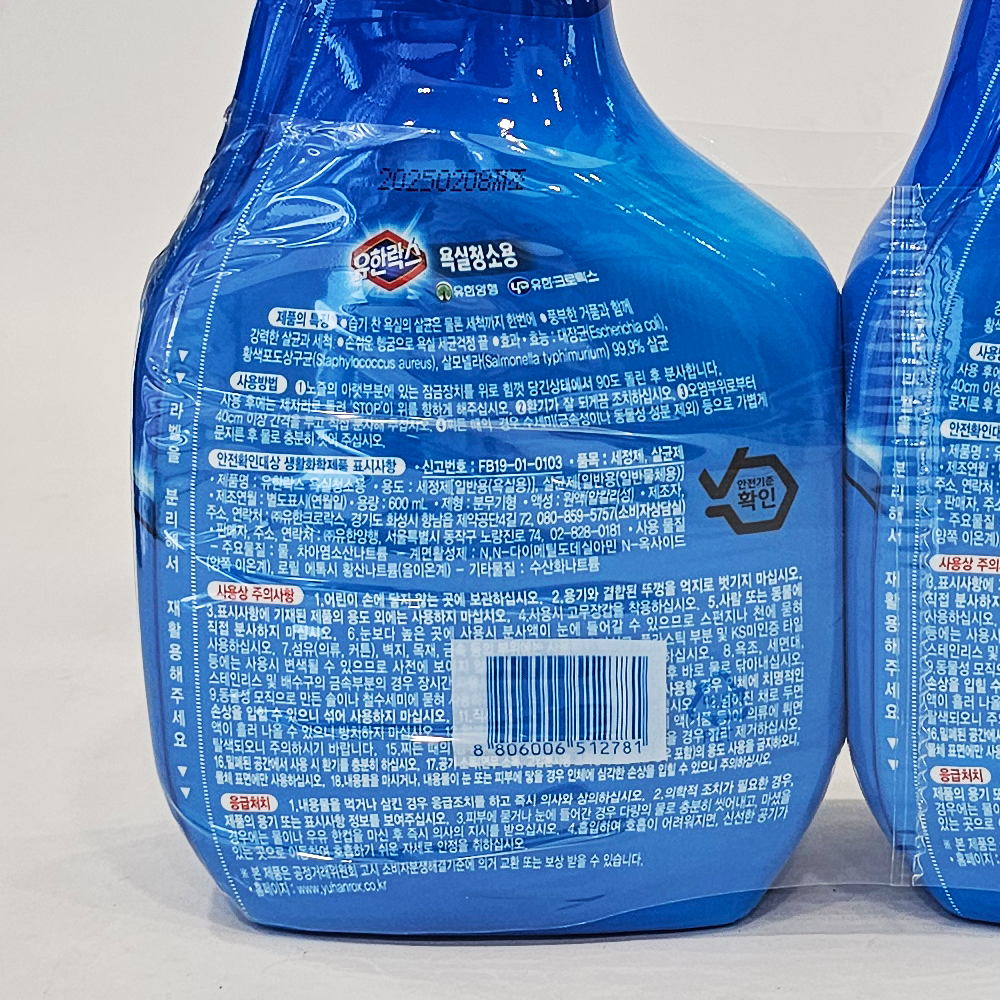 유한락스 용실청소용 600ml x 2입 살균 스프레이 - 상세 이미지 3