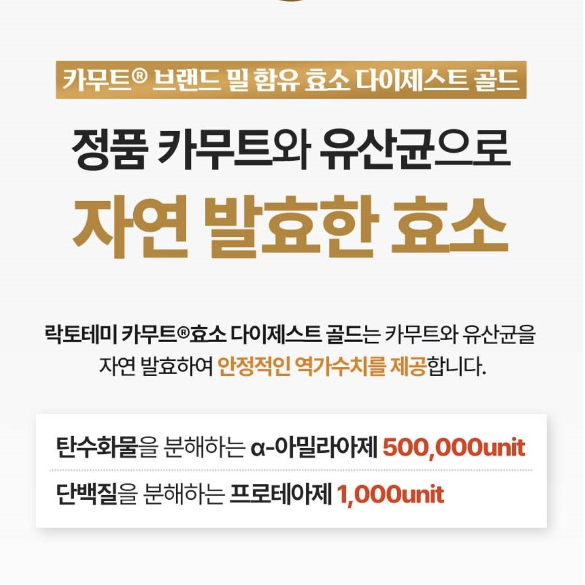 카무트 브랜드밀 효소 분말 가루 30포 카뮤트 호라산밀 발효효소 카므트 - 상세 이미지 5