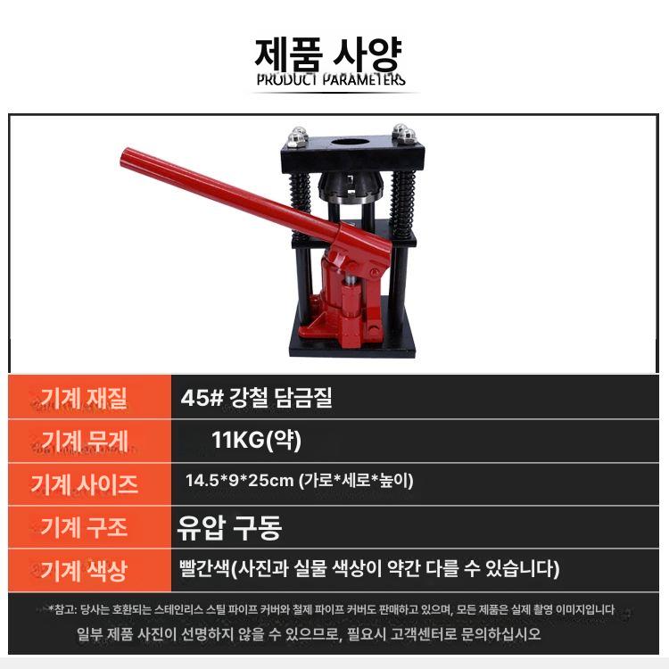 호스압착기 고압 농약 튜브 분무기 압축기 베이직 유압프레스 선물없는 맨기계 - 상세 이미지 2