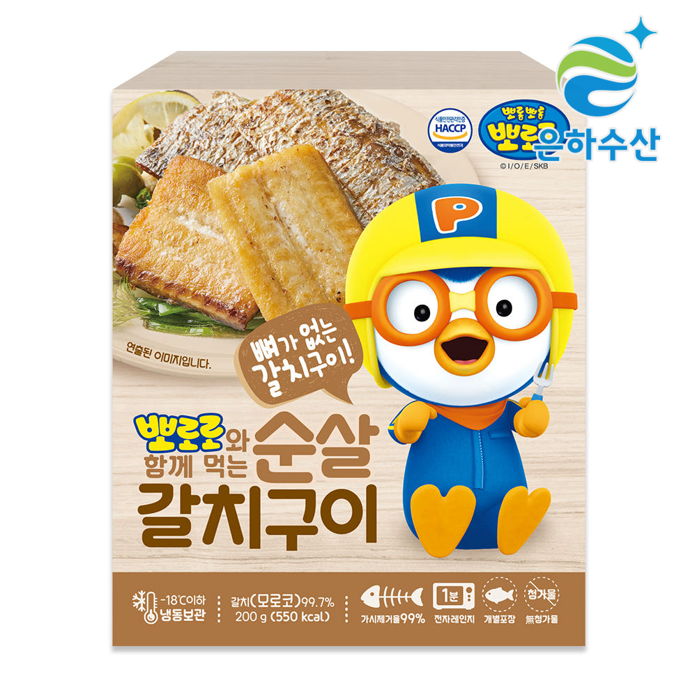 [은하수산] 뽀로로와 함께 하는 순살 갈치 구이 200g