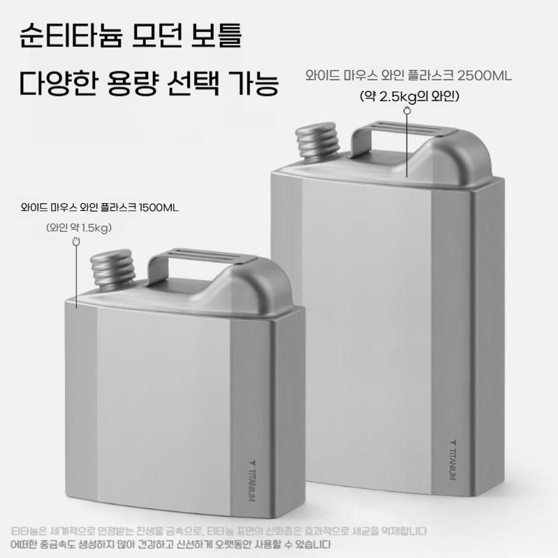 휴대용 티타늄 보드카 술병 대용량 위스키 힙플라스크 1500ML(1.5kg) - 상세 이미지 5