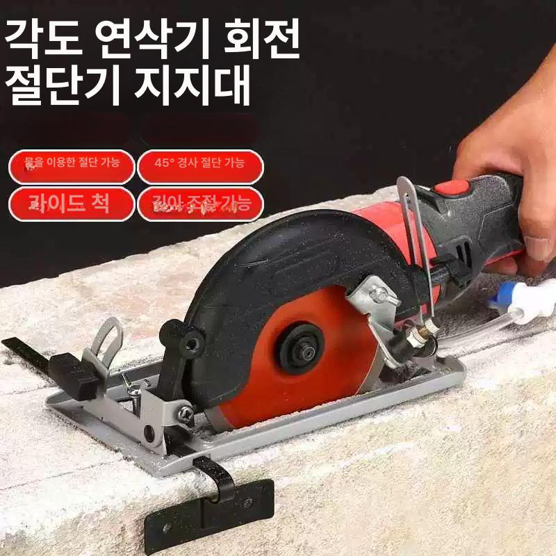 앵글 그라인더 목공 그라인더 덮개 연삭기 가이드 거치대 업그레이드형 지지대 - 상세 이미지 3