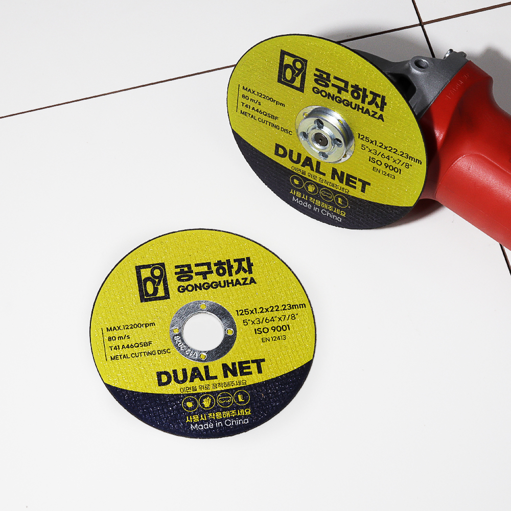 공구하자 그라인더용 듀얼네트 메탈커팅 금속 플라스틱 절단석 125x1.2x22.23mm - 상품 이미지