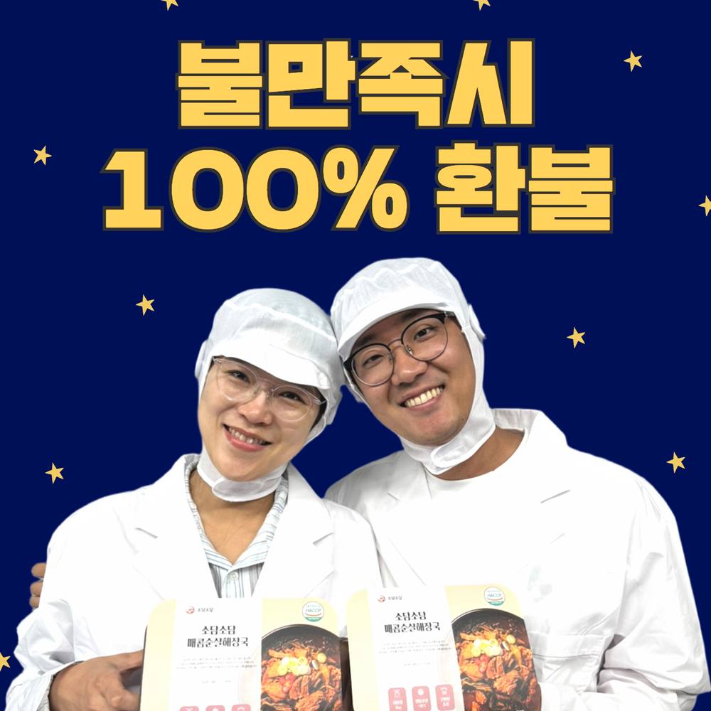 뼈없는갈비탕 한우 순살 소 왕 갈비탕 밀키트 간편조리 국밥 1.1KG 1개 - 상세 이미지 3