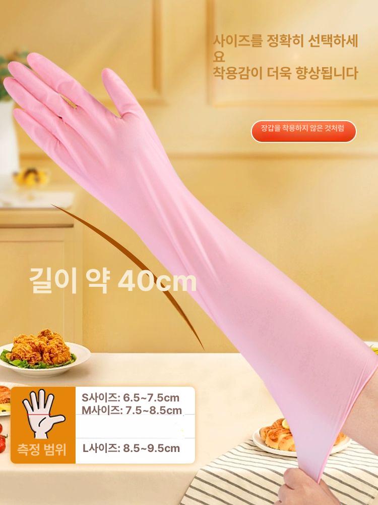 손목긴니트릴장갑 40cm 목긴 다용도 라텍스장갑 일회용 10개식품급 핑크 니트릴 S - 상세 이미지 2