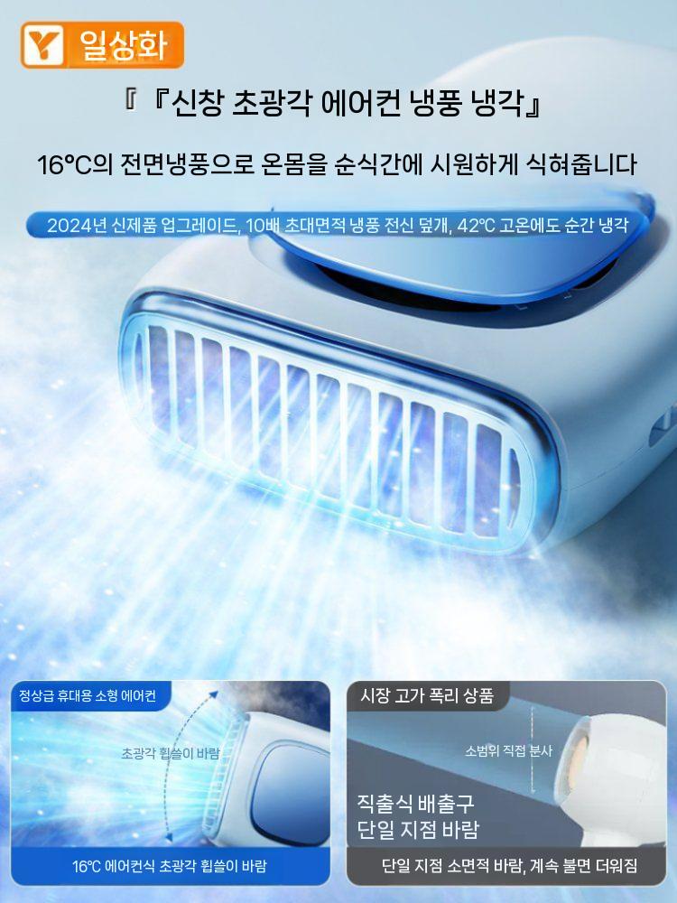 미니 에어컨 2025 신형 휴대용 넥밴드 선풍기 사무실 외출용 휴대 미니 유모차 선풍기 글레이셔 블루 0mah