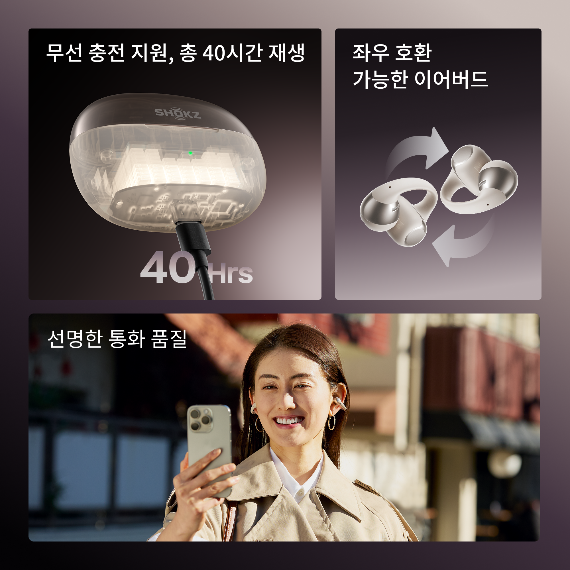 [신제품] 샥즈 오픈닷 원 E310 클립형 귀찌 귀걸이형 오픈형 블루투스 이어폰 초경량 스포츠