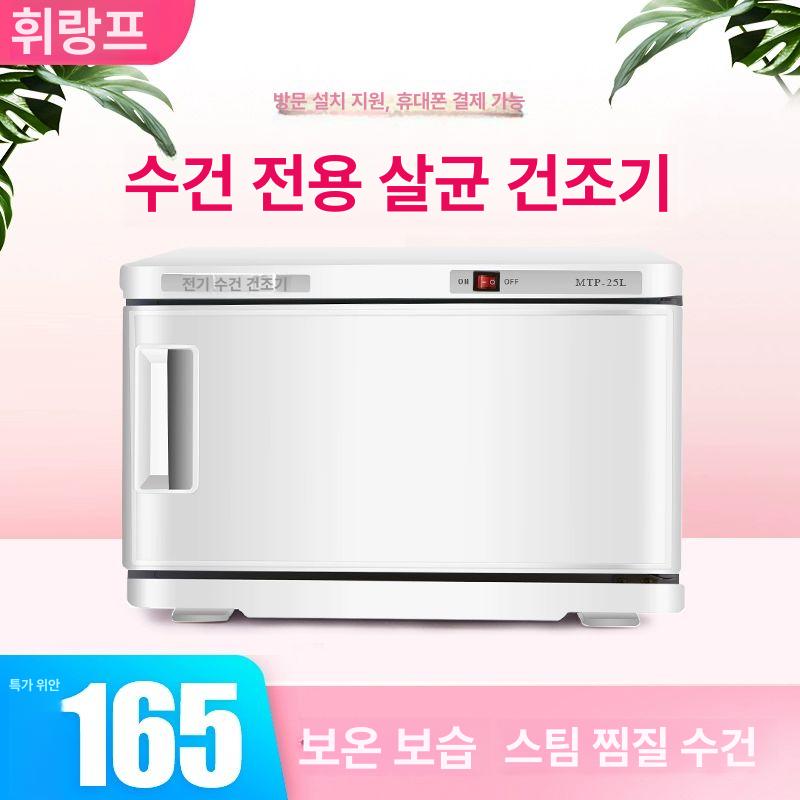 미용 수건 타올 네일 네일샵 피부 온장고 관리실 타월 25L 단문형 A 공식 표준형 - 상세 이미지 5