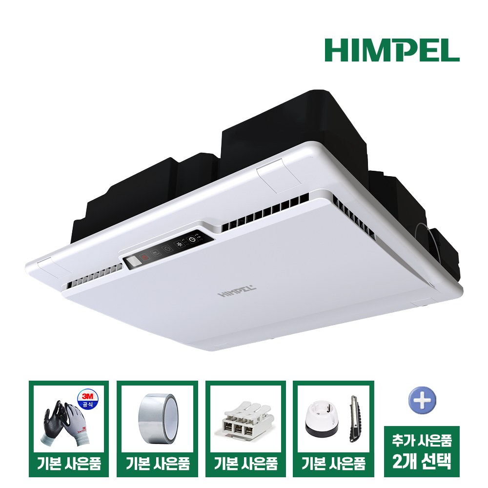 힘펠 휴벤C 전열교환기 공기청정기 HRD-70C 10평아파트 DIY 셀프세트 무덕트 천장