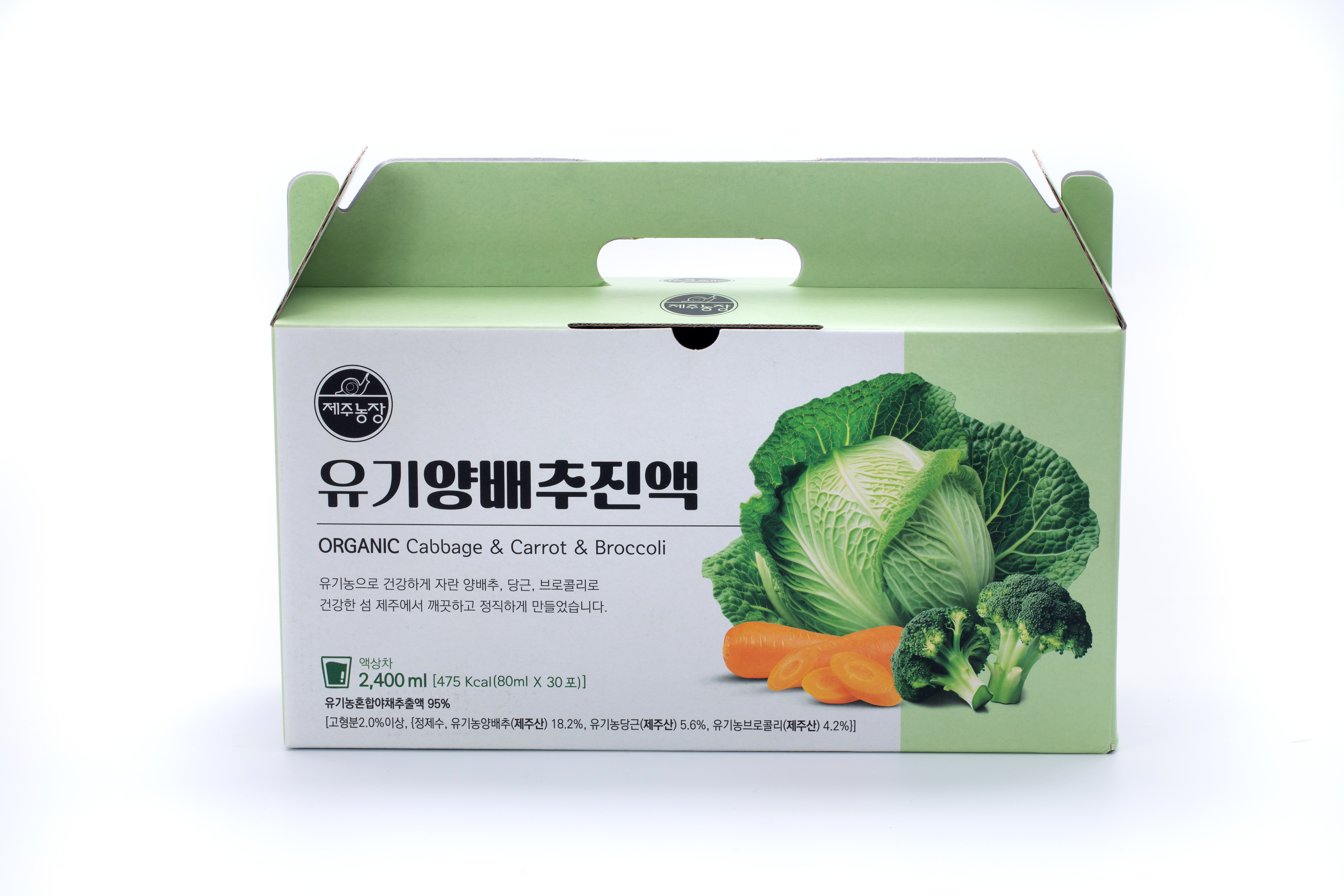 유기농 양배추진액 제주농장 양배추진액 후기 건강음료 자연식품