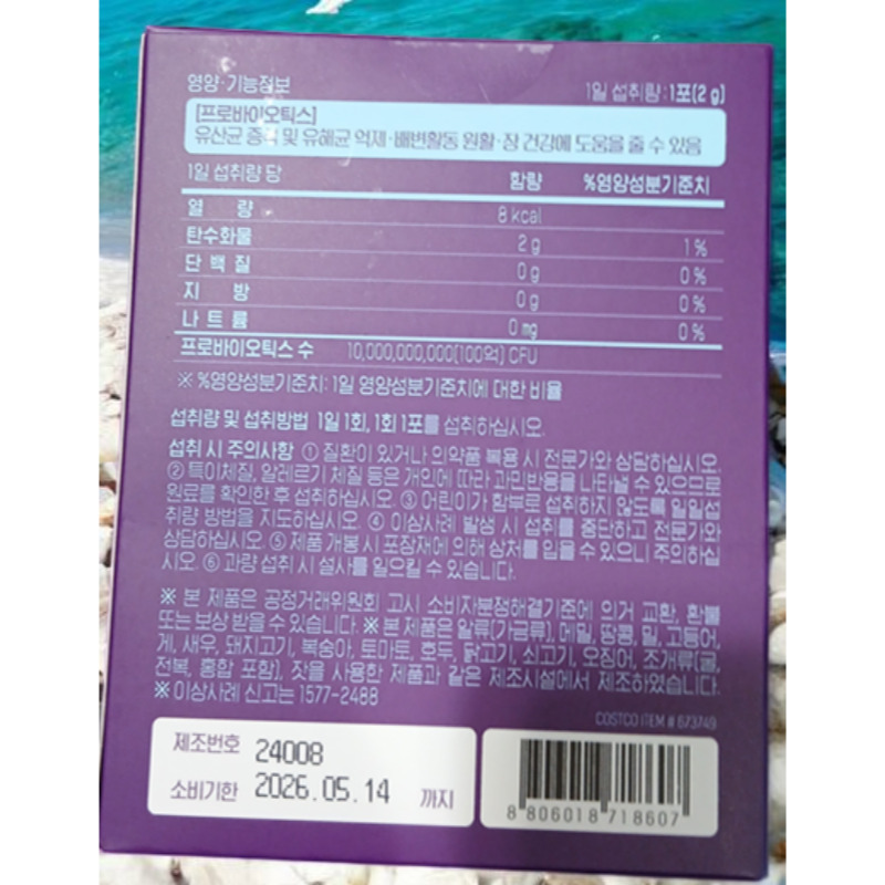 지큐랩 쿨멜팅 유산균 60포 - 상세 이미지 2