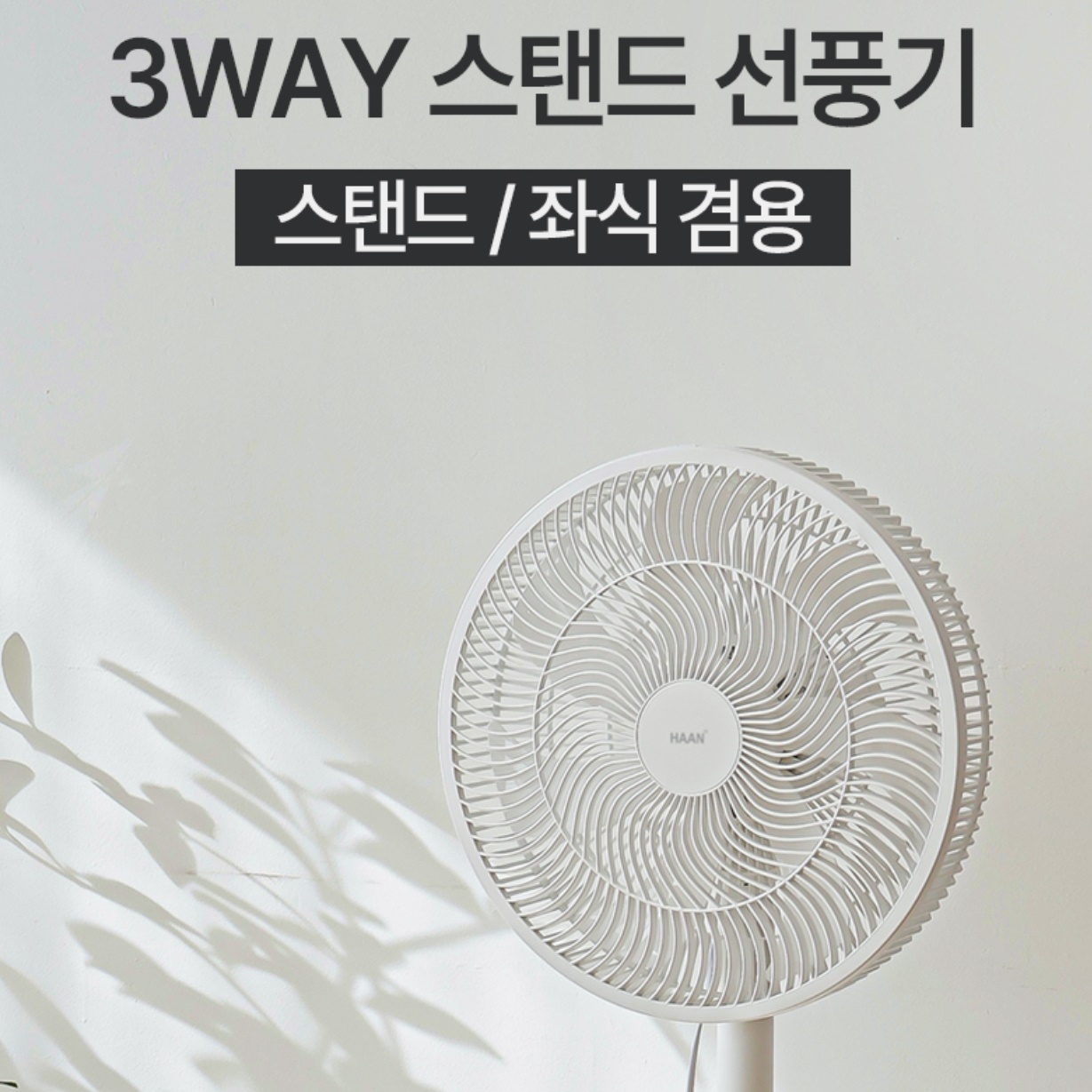 한경희 키작은 선풍기 낮은 선풍기 바닥형 업소용 앉은뱅이 선풍기 - 상세 이미지 2