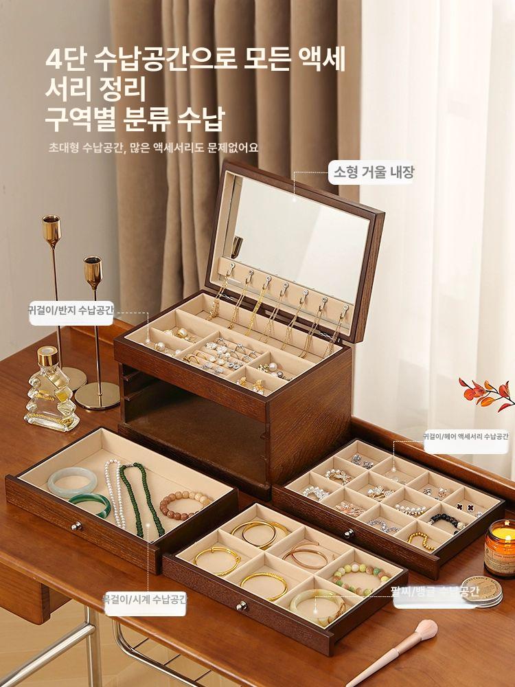 원목 보석 상자 반지 보관함 쥬얼리 보석함 귀걸이 월넛 4단 거울 후크 보석함 - 상세 이미지 3