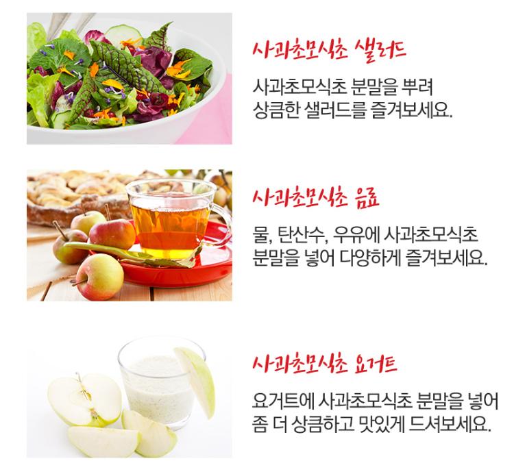 애플비니거사이다 에사비 식초 애사비 효능 사과식초 - 상세 이미지 5