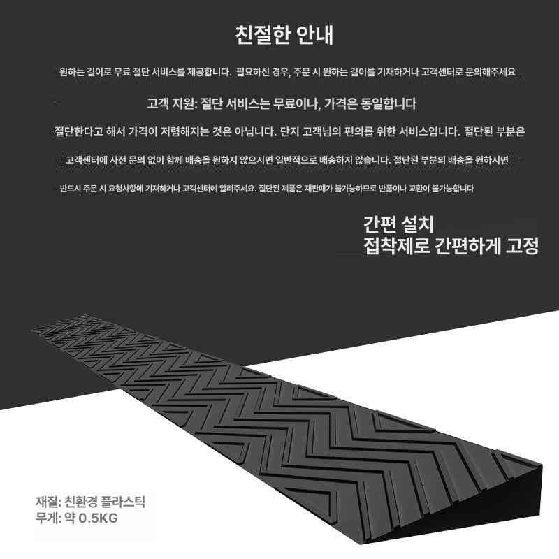 로봇청소기경사판 방문턱 방지턱 경사로 매트 단차 발판 노란색 2cm - 상세 이미지 4