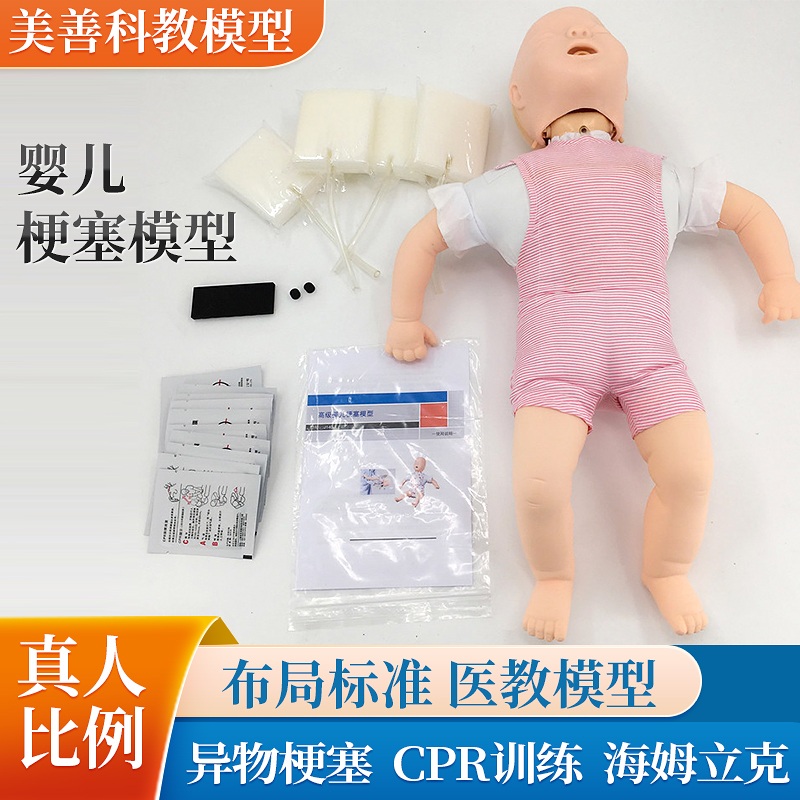 하임리히 키트 영유아 CPR 마네킹 응급 교육용 심폐소생술 실습 모형 - 상세 이미지 2