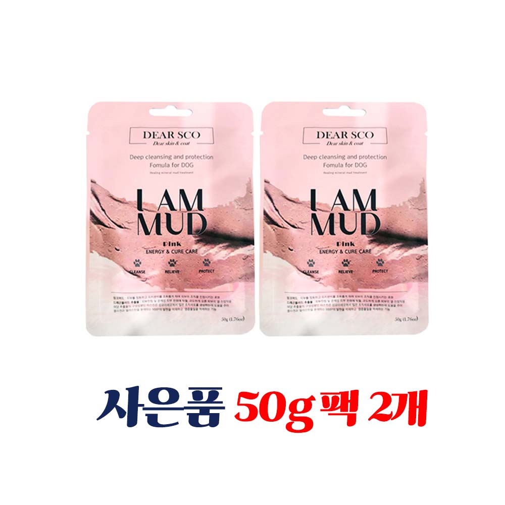 강아지 아이엠 천연 머드팩비누 마사지 저자극 팩 피부안정 핑크, 1kg, 1개 - 상세 이미지 2