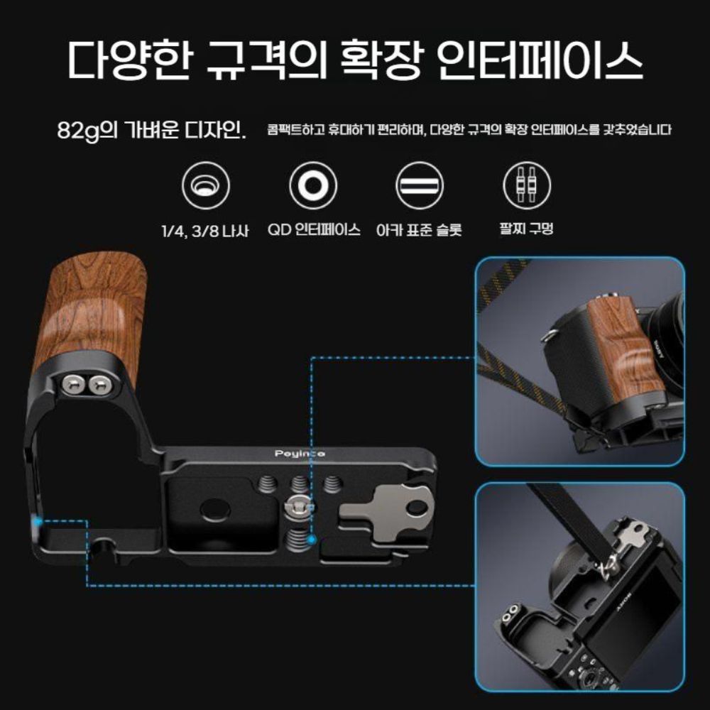 Sony ZV-E10 2세대 L 자형 그립 손잡이 액세서리 바닥 플레이트 - 상세 이미지 2
