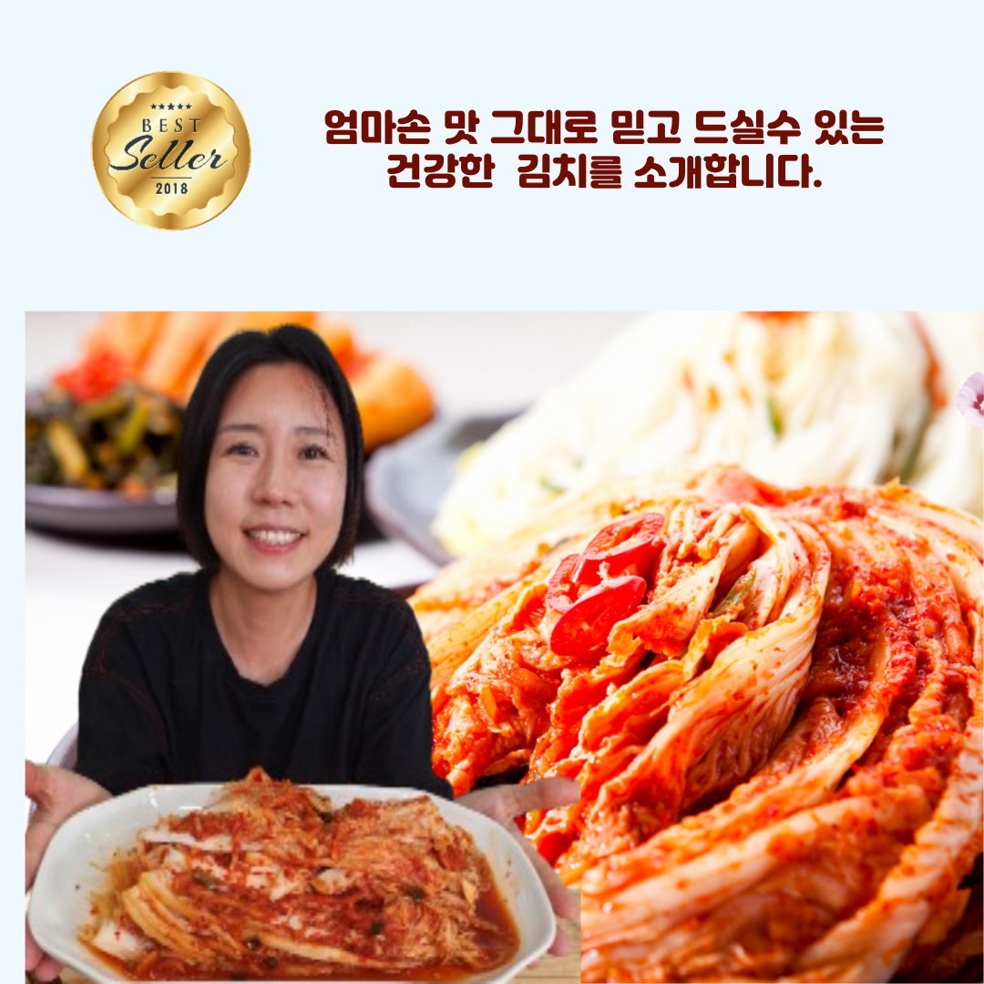 [프리미엄 특가] 미락마을 전라도 포기김치 전통  대통령상 수상 국내산 포기 김치 판매 1Kg 이미지 8