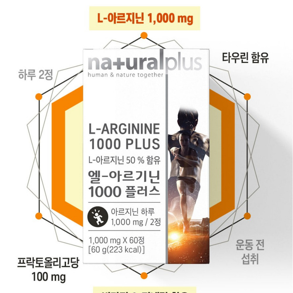 내츄럴플러스 엘 아르기닌 1000 아포칼립스 혈류 활성제 남성 데이팩 60정, 2개 - 상세 이미지 4