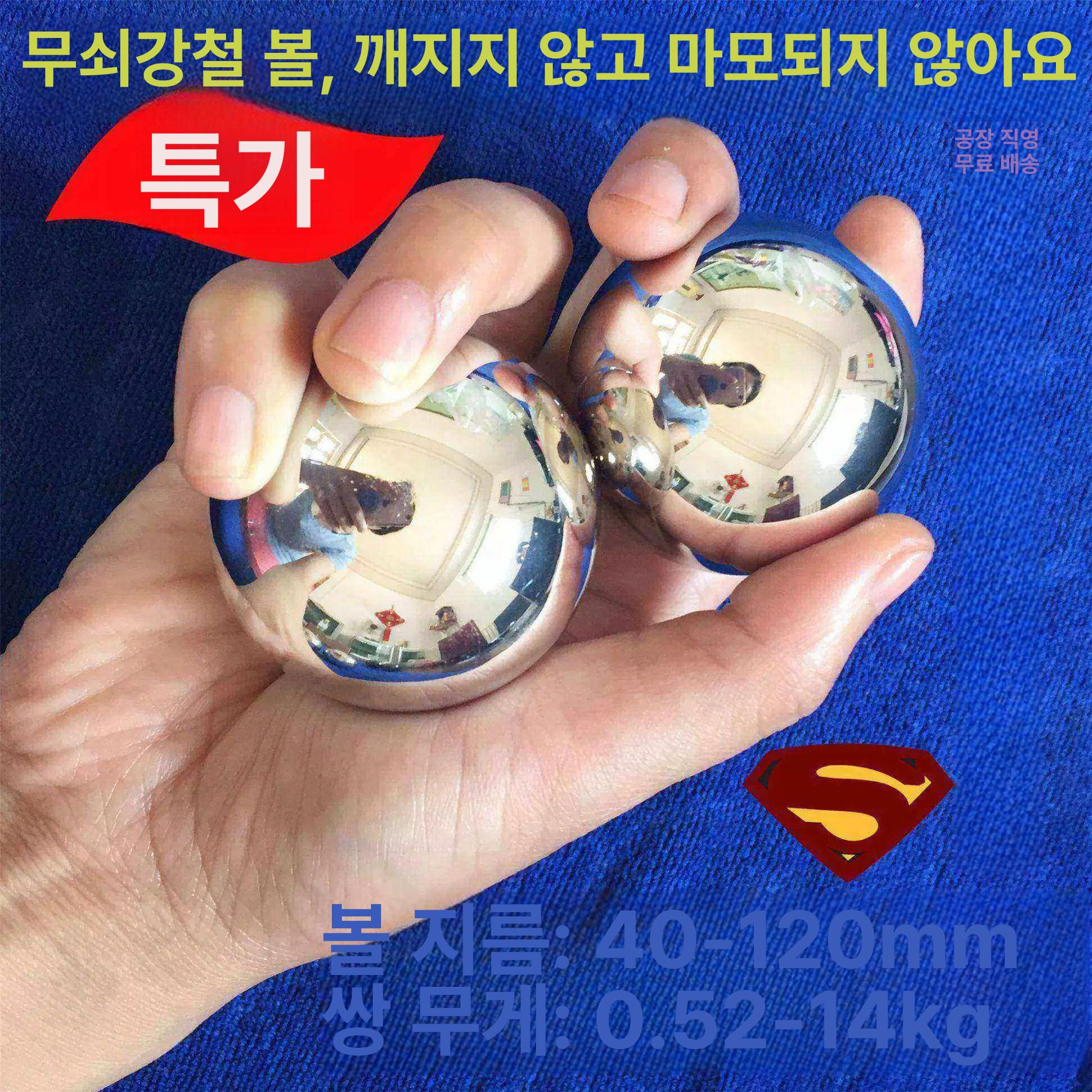 스텐 쇠공 핸드볼 주무름 피젯 호두 공 지압 돌리기 40mm 무선물포함 - 상세 이미지 4