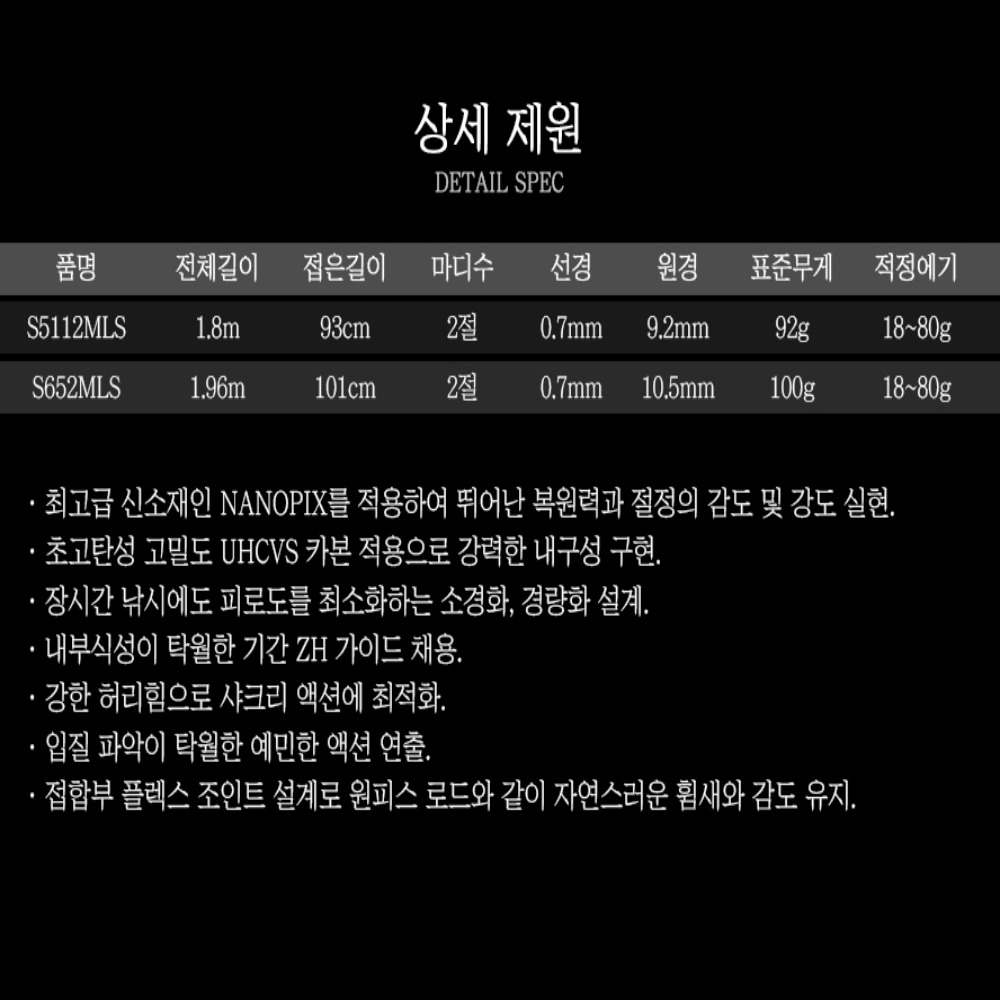 바낙스 25년 신형 카이안 팁런 낚시대 무늬오징어 바다 루어 낚시대 팁런대 에깅대 이미지 6