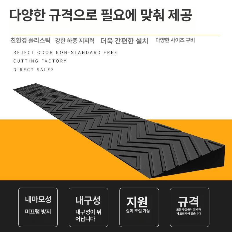 로봇청소기경사판 방문턱 방지턱 경사로 매트 단차 발판 노란색 2cm - 상세 이미지 2
