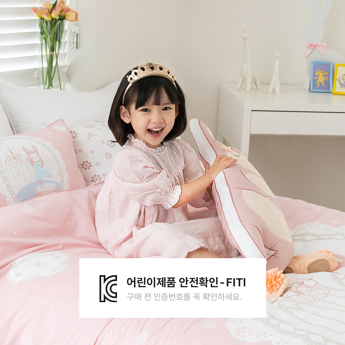 키즈 알러지 사계절 무봉제 누빔 이불커버 베개세트 발레리나 릴리 (토끼), S.SS(싱글.슈퍼싱글겸용)