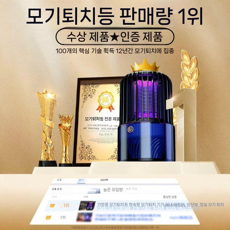 2025 신형 스마트 전기 모기 퇴치기 충전식 실내용 무소음 / 스마트 감지 / 충전식 V7 플러그 버젼 (60) - 상세 이미지 3