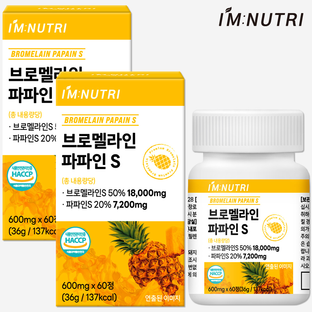 아임뉴트리 브로멜라인 파파인 고함량 효소 식약처 HACCP - 상세 이미지 2