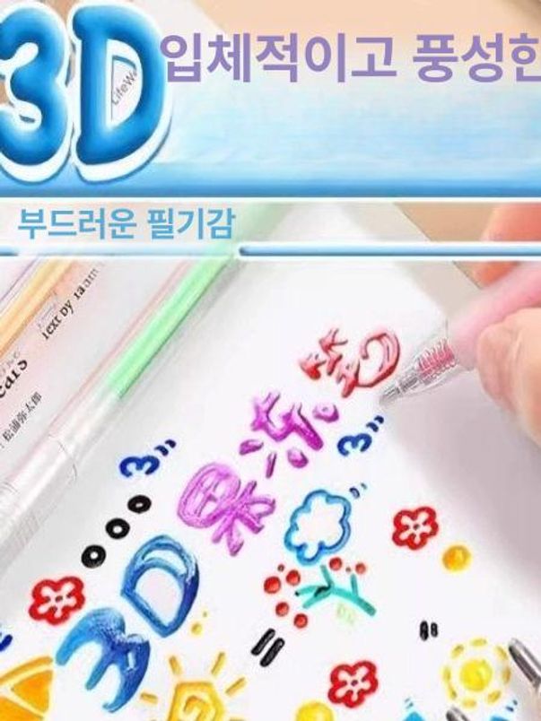 젤리 펜 입체 필기 수첩 젤리펜 잉크 젤펜 랜덤 1개 체험세트 - 상세 이미지 2