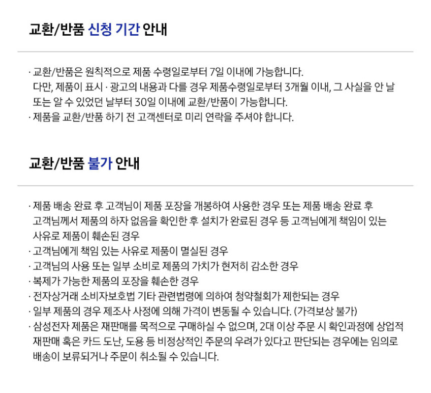 삼성전자 김치플러스 221L 뚜껑형 김치냉장고 1등급 RP22C3111Z1 김치통포함 판매처 상세 정보 이미지 4