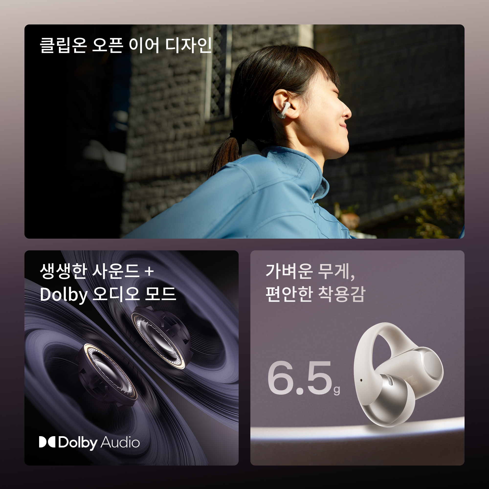 [신제품] 샥즈 오픈닷 원 E310 클립형 귀찌 귀걸이형 오픈형 블루투스 이어폰 초경량 스포츠