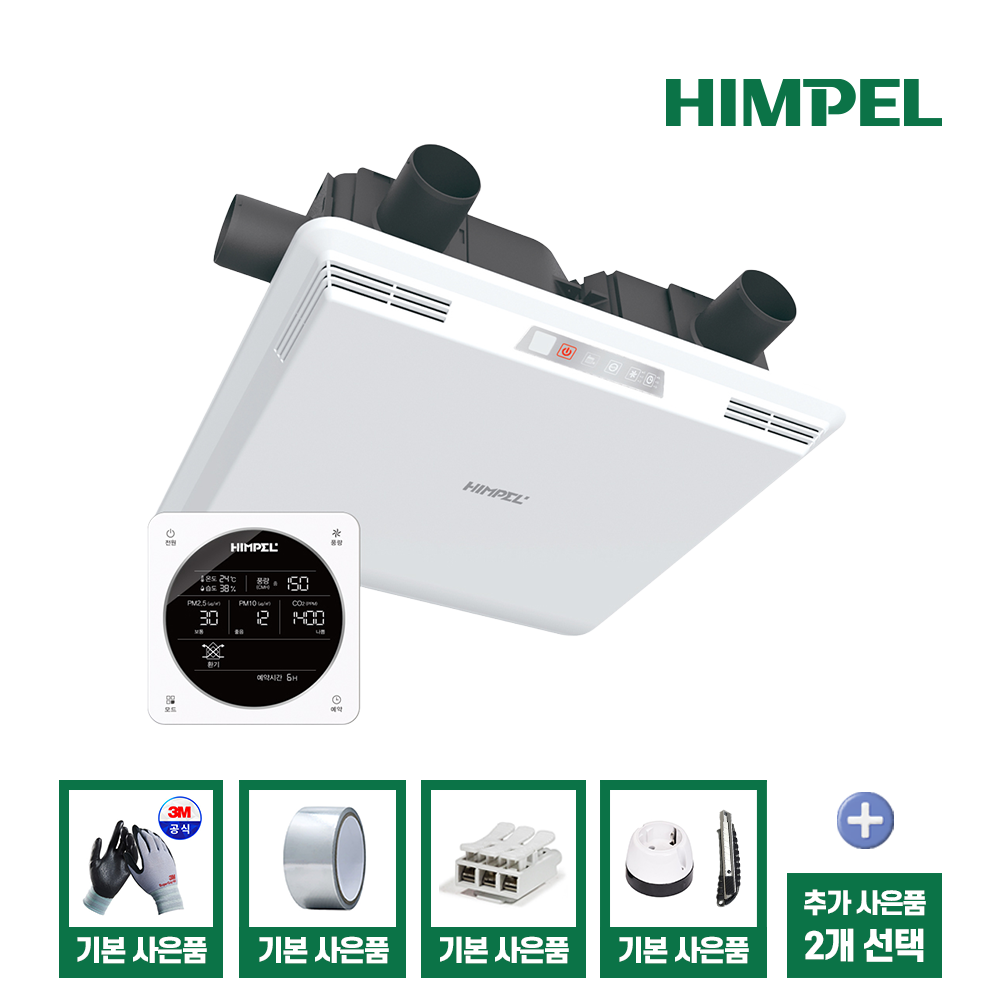 힘펠 휴벤C 전열교환기 공기청정기 HRD-100C 아파트 환기시스템 무덕트 천장 카세트형