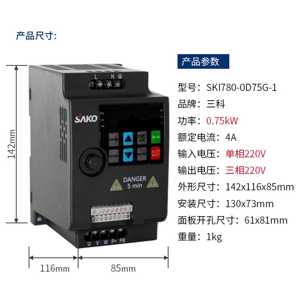 위상변환기 디지털 도란스 단상 삼상 전자 모터 변환 0.75kw 220V 이미지 6