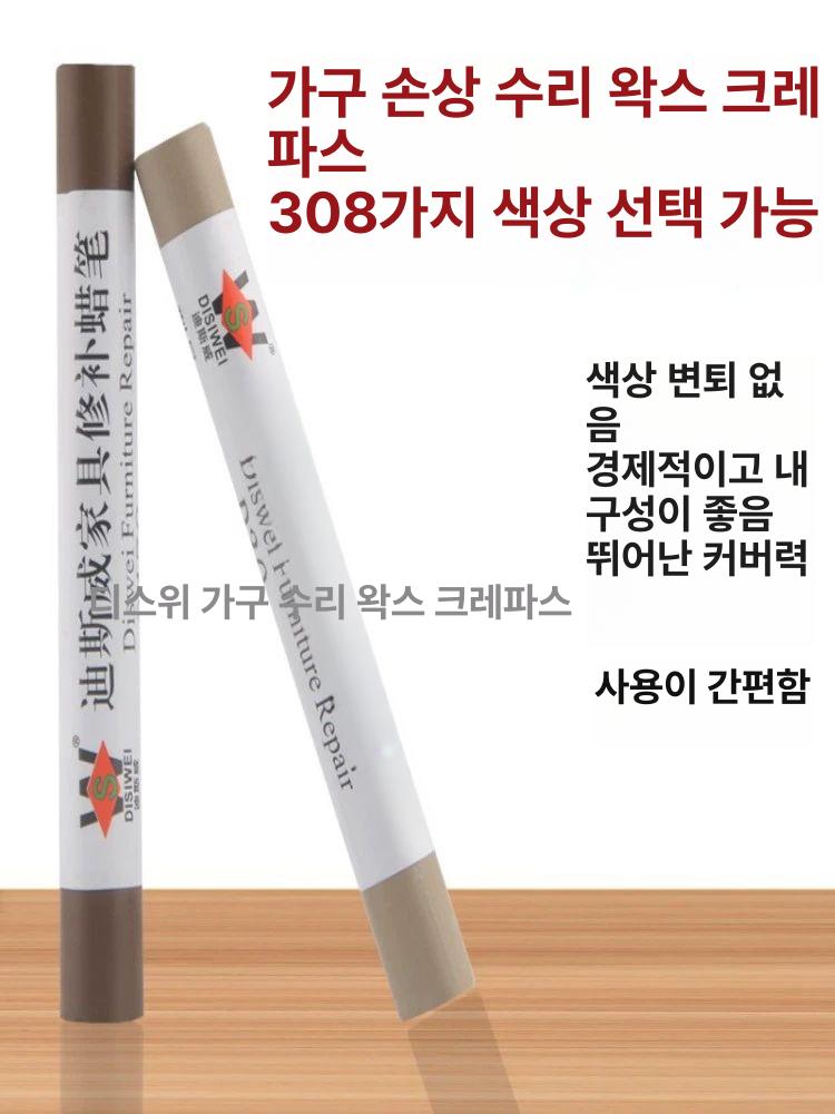 왁스필러스틱 가구 바닥 대리석 수리 기본형 목재 기타 2개 - 상세 이미지 2