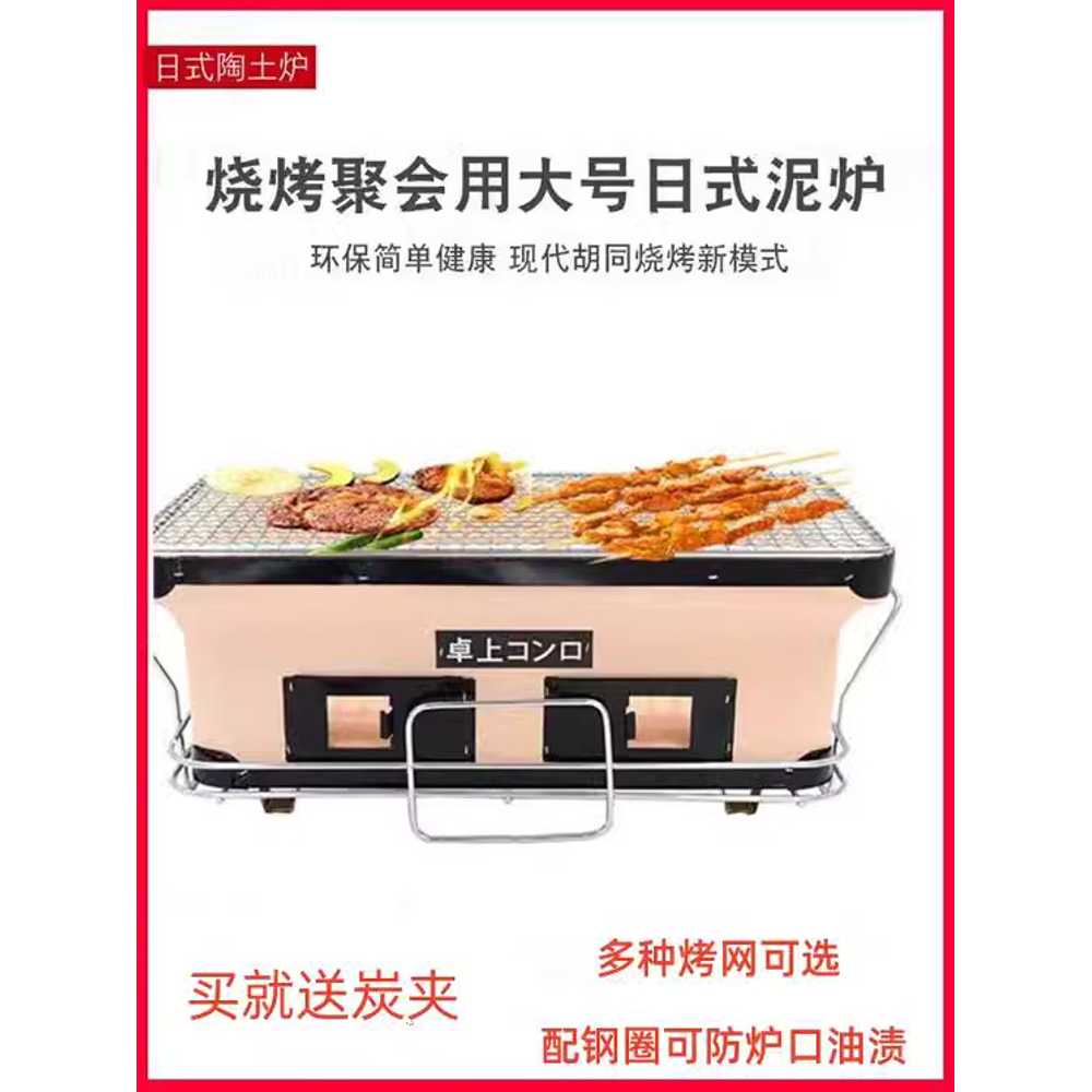 규카츠화로 바베큐 불판 1인 야키토리 캠핑 고기 돌판 - 상세 이미지 5