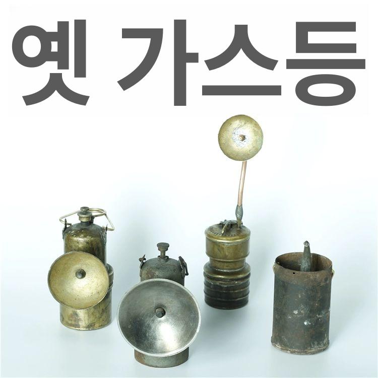 골동품 램프 간드레 복고풍 소품 기본형 빈티지장식 60호 - 상세 이미지 2