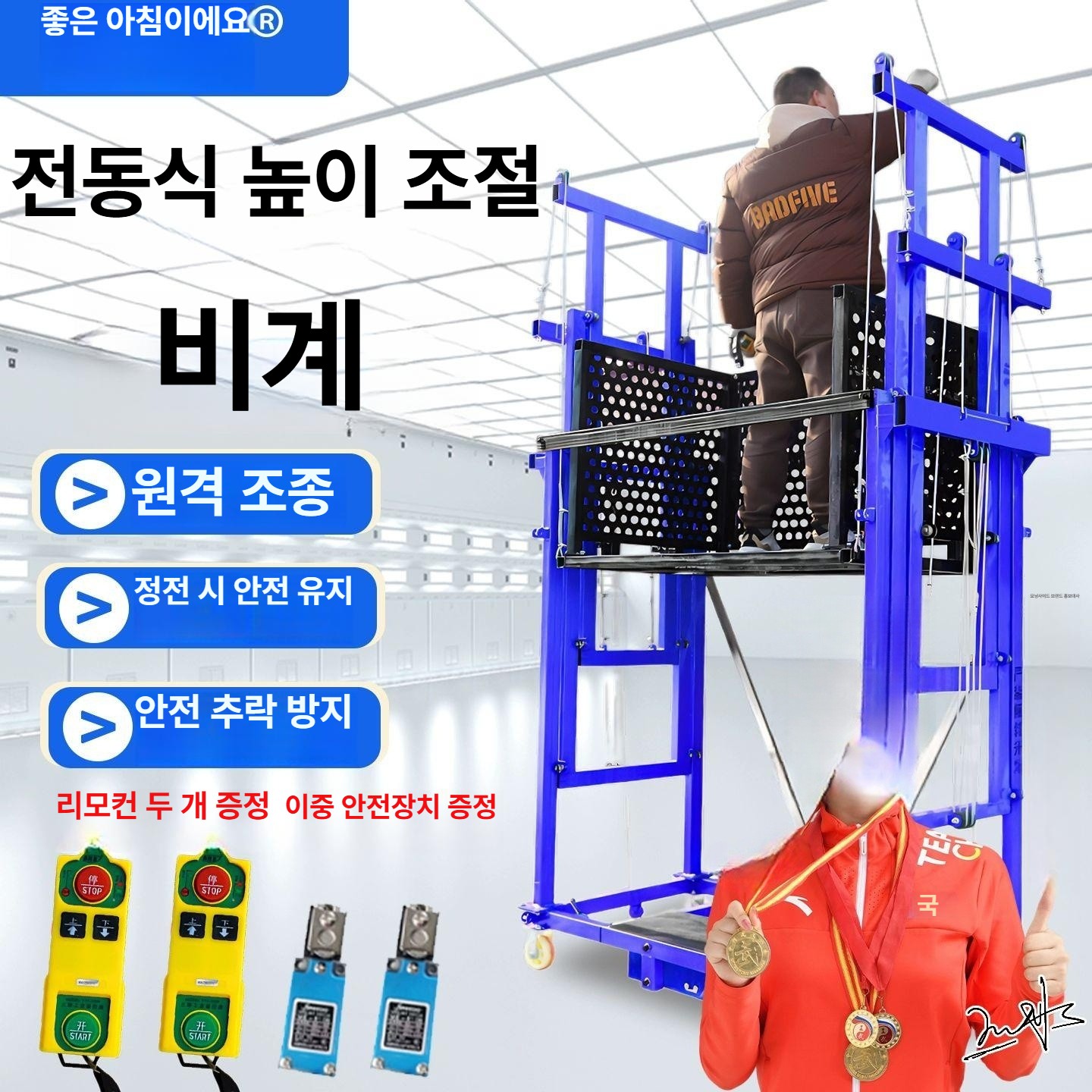 강화형 고소작업대 전동 리프트 내하중 컴팩트 아시바 1.5m 800KG - 상세 이미지 2