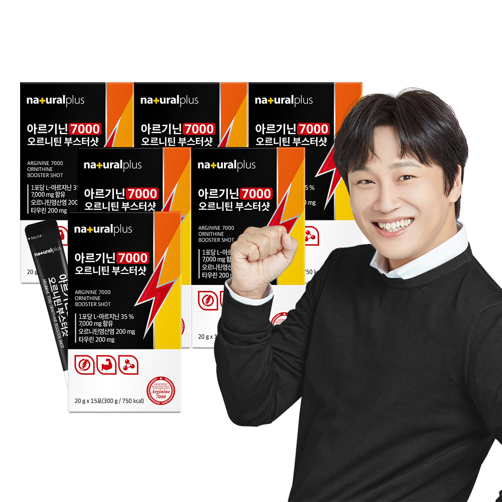 아르기닌 부스터샷 자연스러운 활력 추천 리뷰