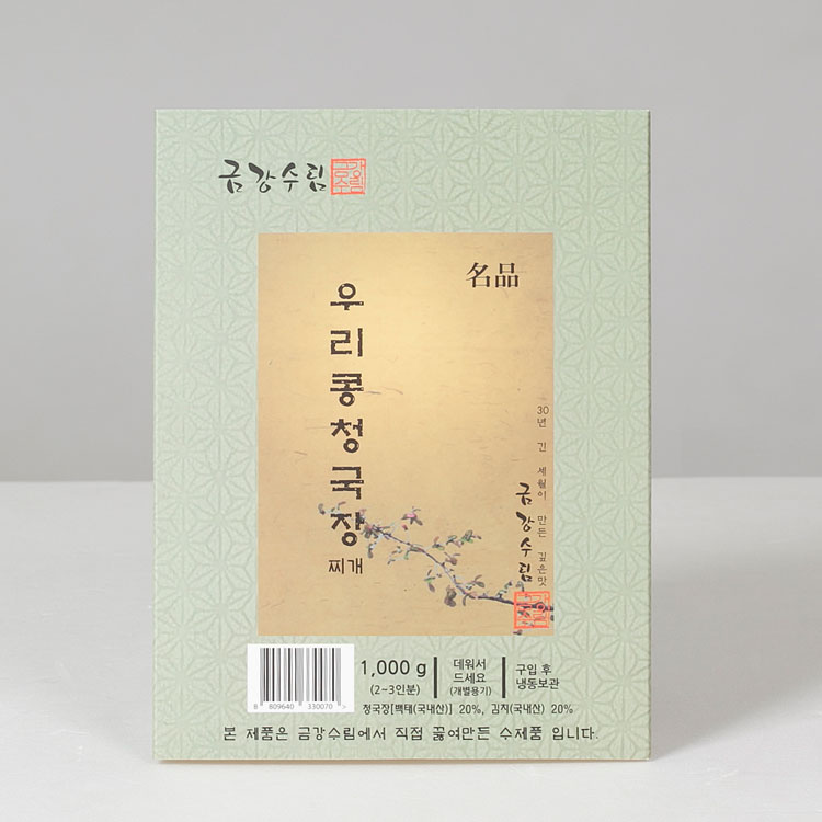 캠핑 글램핑 낚시 간편식 밀키트 맛집 우리콩청국장찌개 1kg [2 - 3인분]