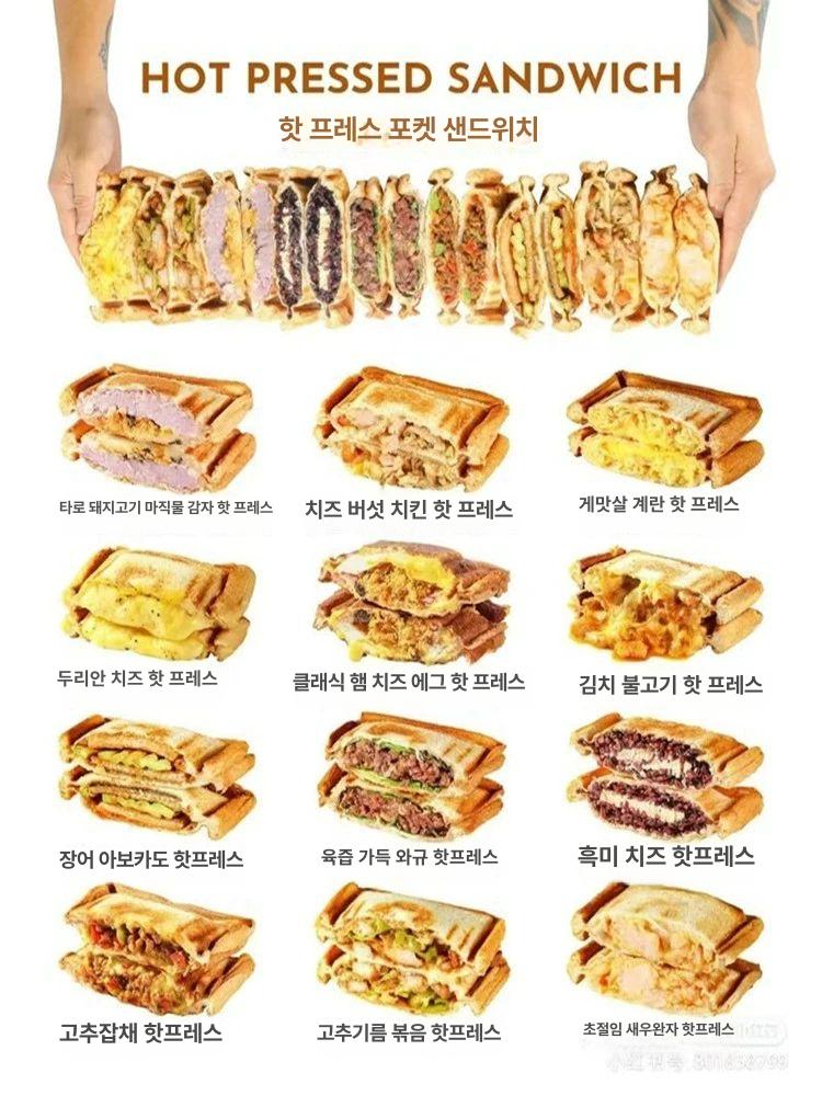 업소용 샌드위치 메이커 토스트기 프레스 기계 식빵 이중 삼각형 엣지 마감 없음 폭발 없음 - 상세 이미지 3