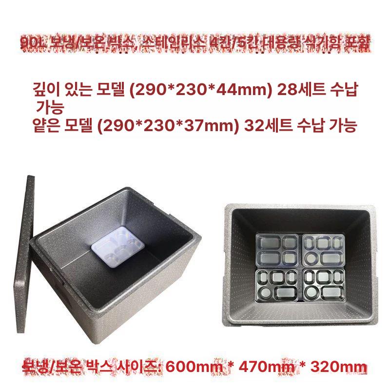 보냉 보온 아이스박스 폼 캠핑 EPP 택배 18L 블랙 단일 박스 전기 도금 힌지 포함 - 상세 이미지 4