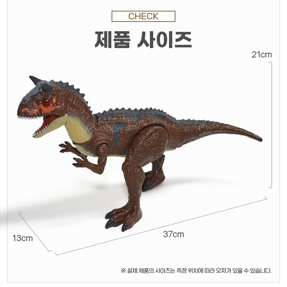 움직이는 공룡 장난감 카르노타우루스 다이노파크 쥬라기월드 장난감 선물 - 상세 이미지 2